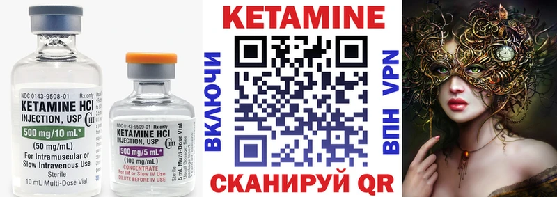 Кетамин ketamine купить наркотики сайты Клинцы