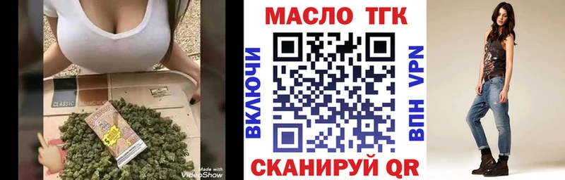 Дистиллят ТГК THC oil Клинцы